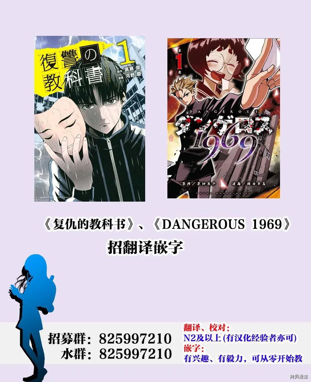 《绝望的乐园》第60话 第1页