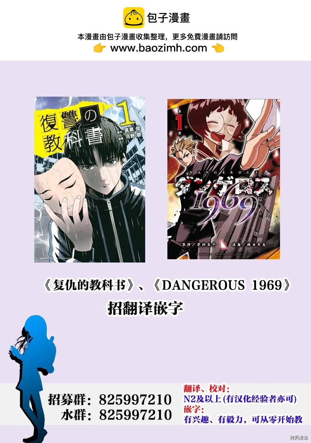 《绝望的乐园》第63话 第13页