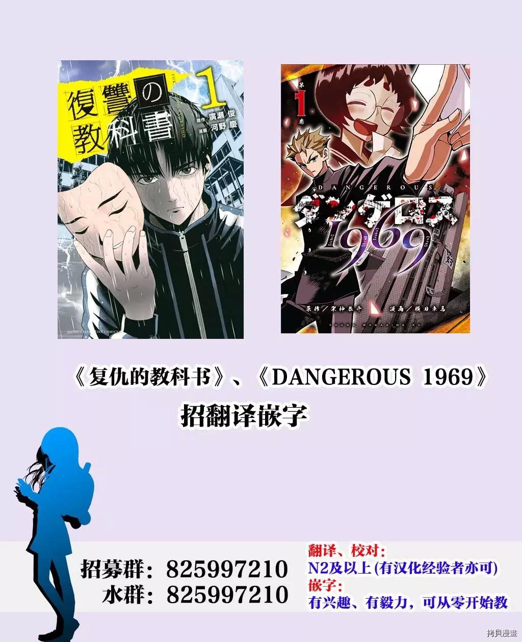 《绝望的乐园》第61话 第1页