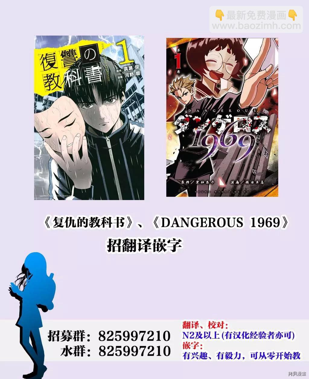 《绝望的乐园》第62话 第17页