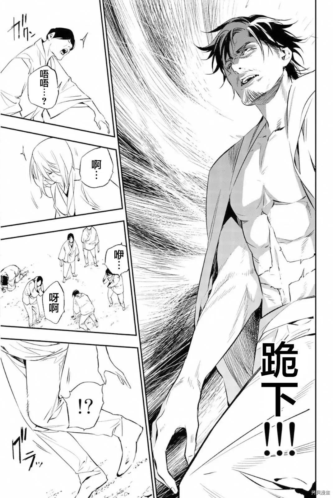 《绝望的乐园》第65话 第13页