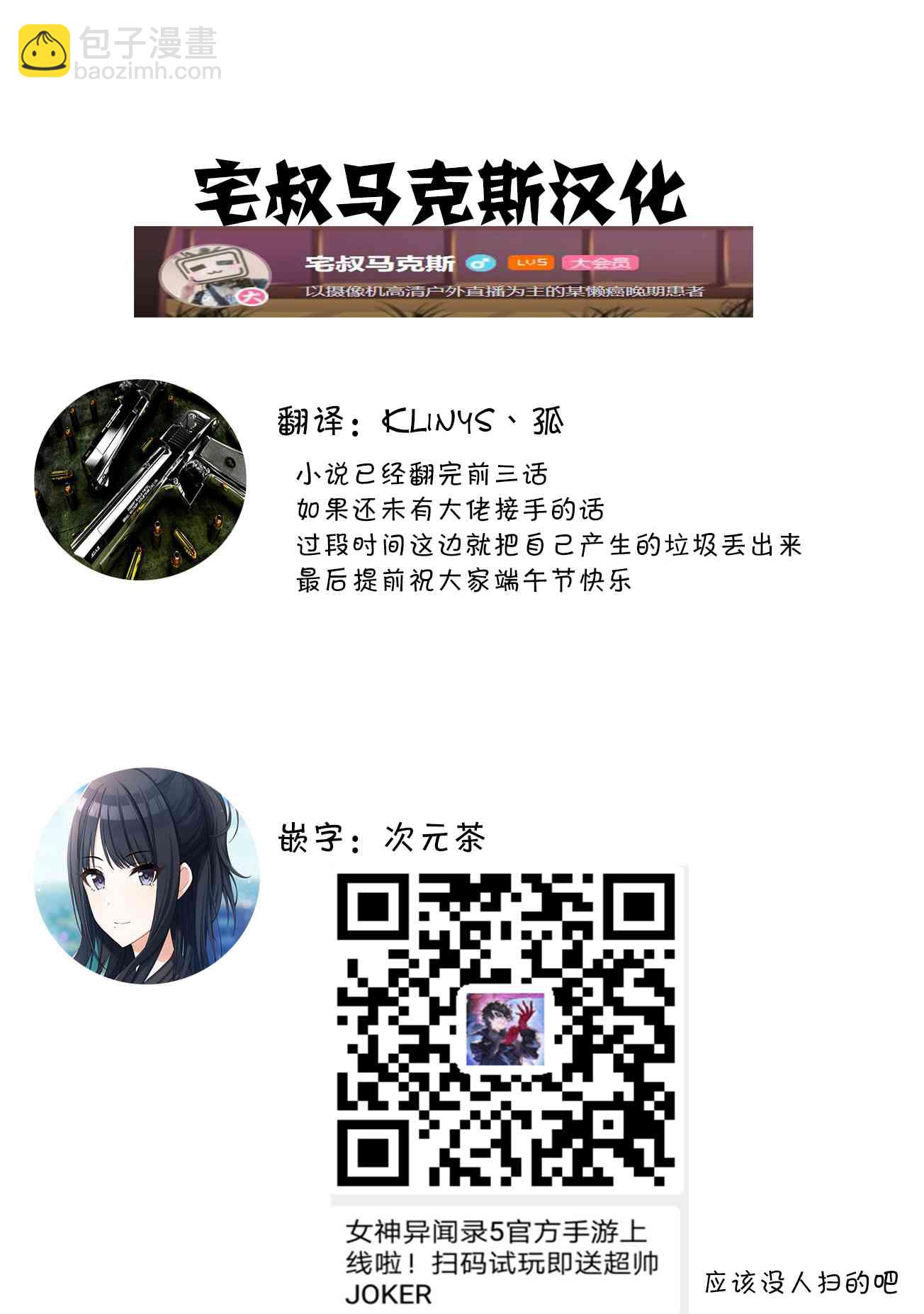 《即使是不起眼剑圣亦是最强》第1话 第17页
