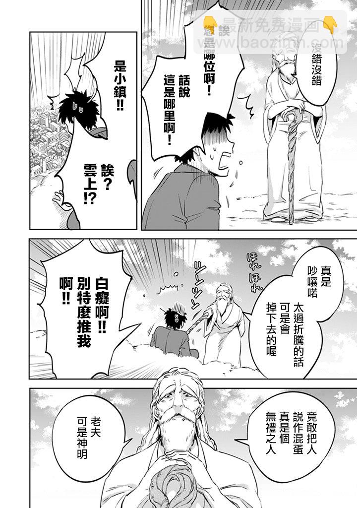 《即使是不起眼剑圣亦是最强》亦是最强 作者动向 第12页