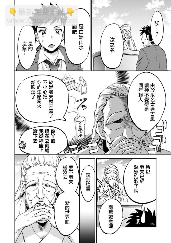 《即使是不起眼剑圣亦是最强》亦是最强 作者动向 第14页
