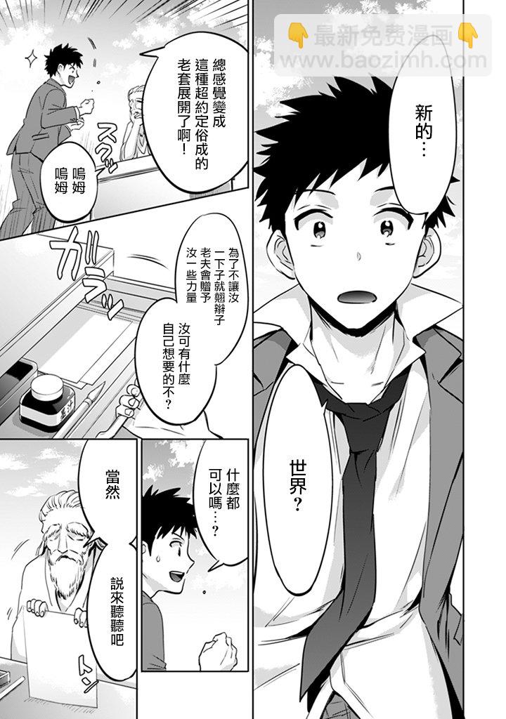 《即使是不起眼剑圣亦是最强》亦是最强 作者动向 第15页