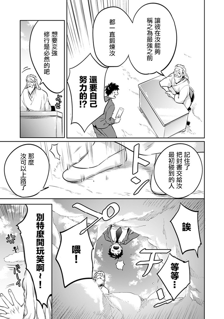 《即使是不起眼剑圣亦是最强》亦是最强 作者动向 第17页