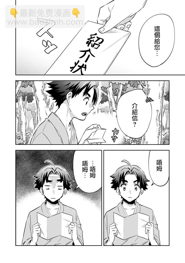 《即使是不起眼剑圣亦是最强》亦是最强 作者动向 第22页