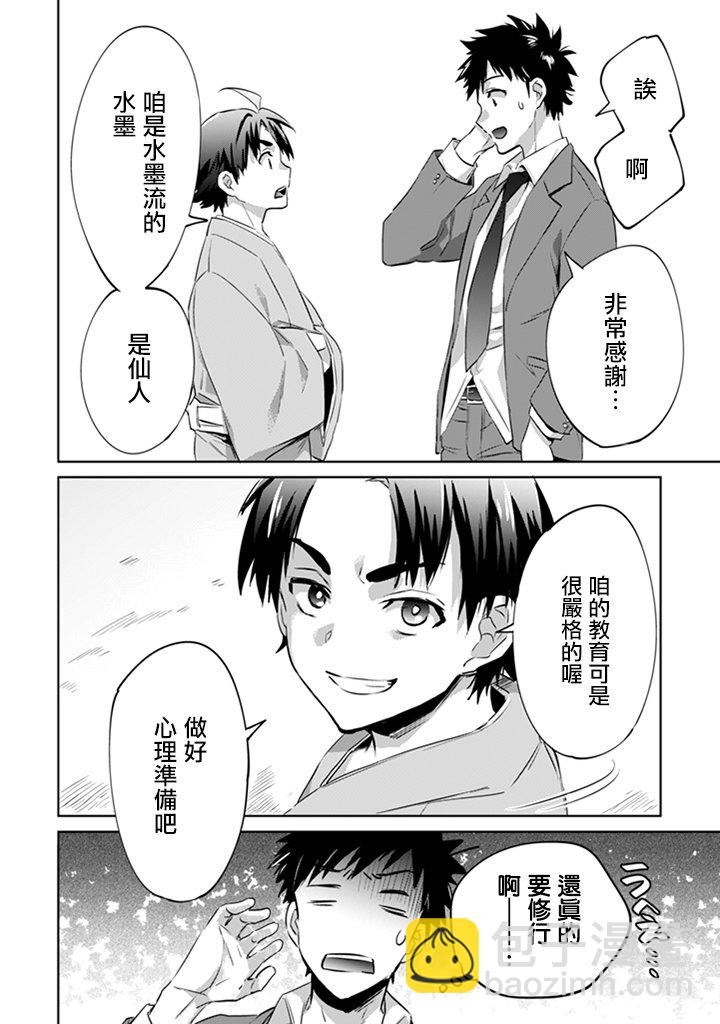 《即使是不起眼剑圣亦是最强》亦是最强 作者动向 第24页