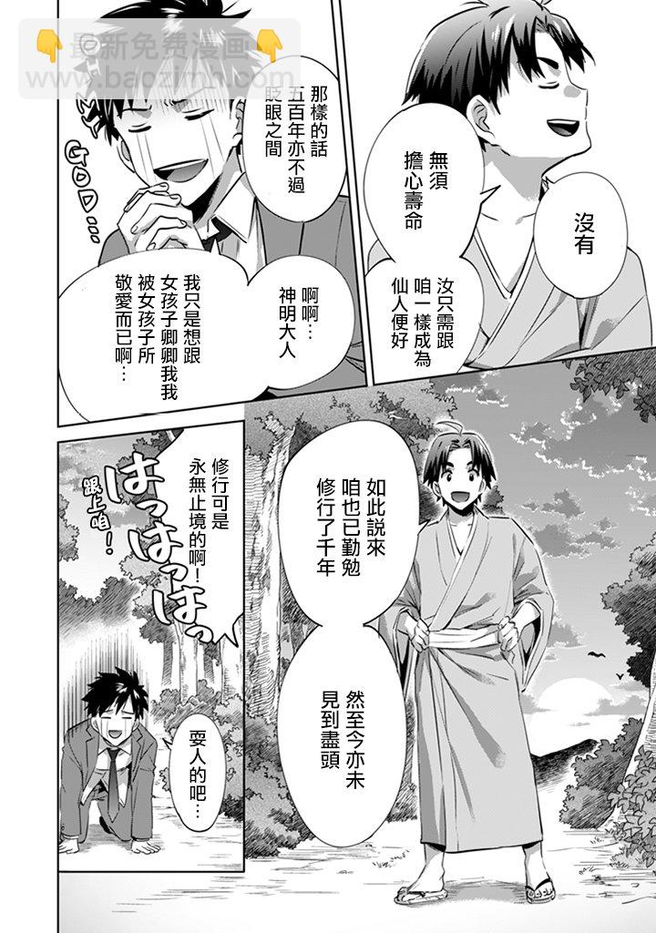 《即使是不起眼剑圣亦是最强》亦是最强 作者动向 第26页