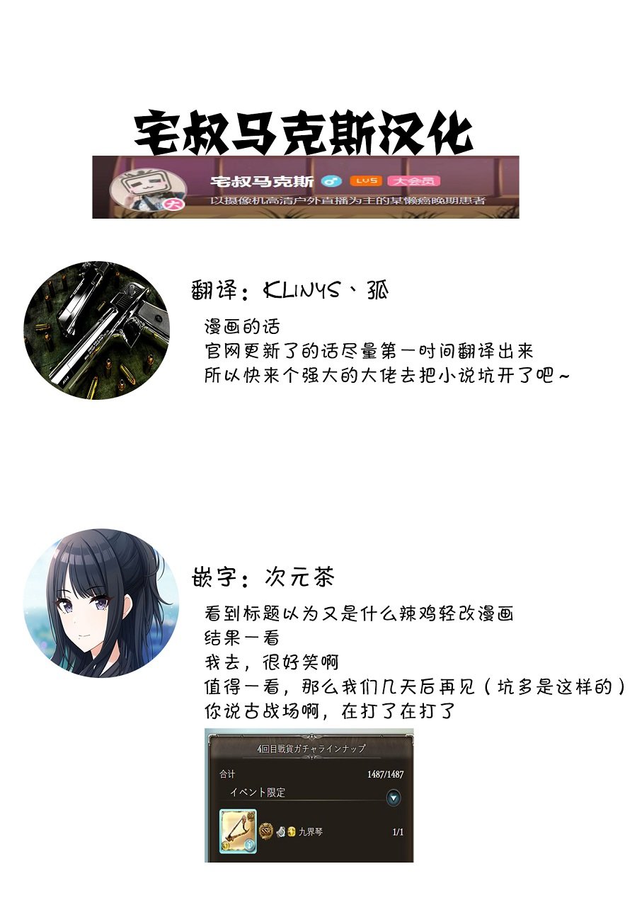 《即使是不起眼剑圣亦是最强》亦是最强 作者动向 第27页