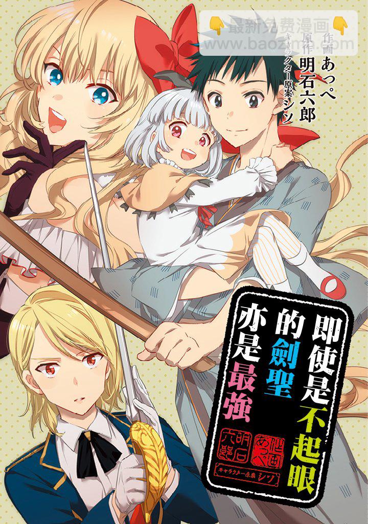 《即使是不起眼剑圣亦是最强》亦是最强 作者动向 第7页