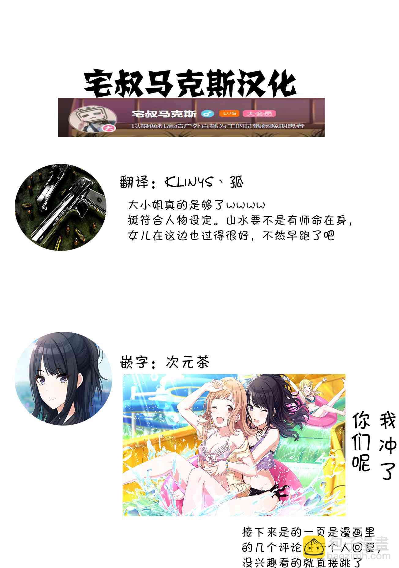 《即使是不起眼剑圣亦是最强》第4话 第14页