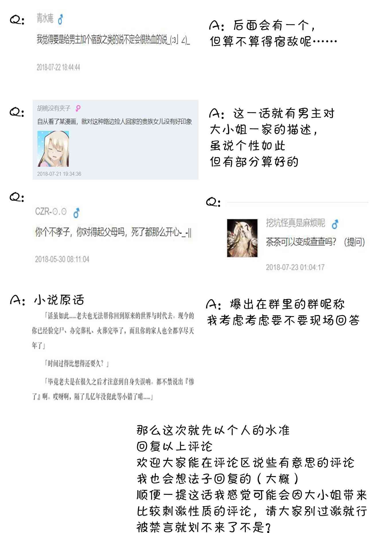 《即使是不起眼剑圣亦是最强》第4话 第15页