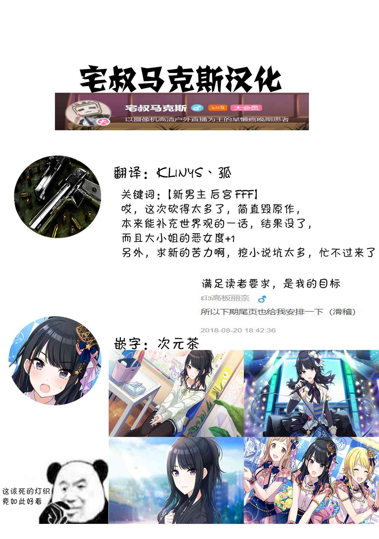 《即使是不起眼剑圣亦是最强》第6话 第17页