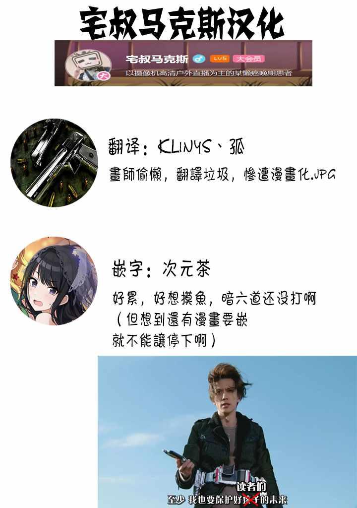 《即使是不起眼剑圣亦是最强》第8话 第17页