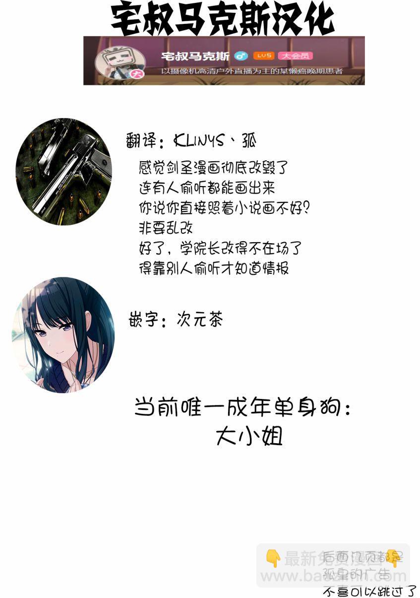 《即使是不起眼剑圣亦是最强》第15话 第17页