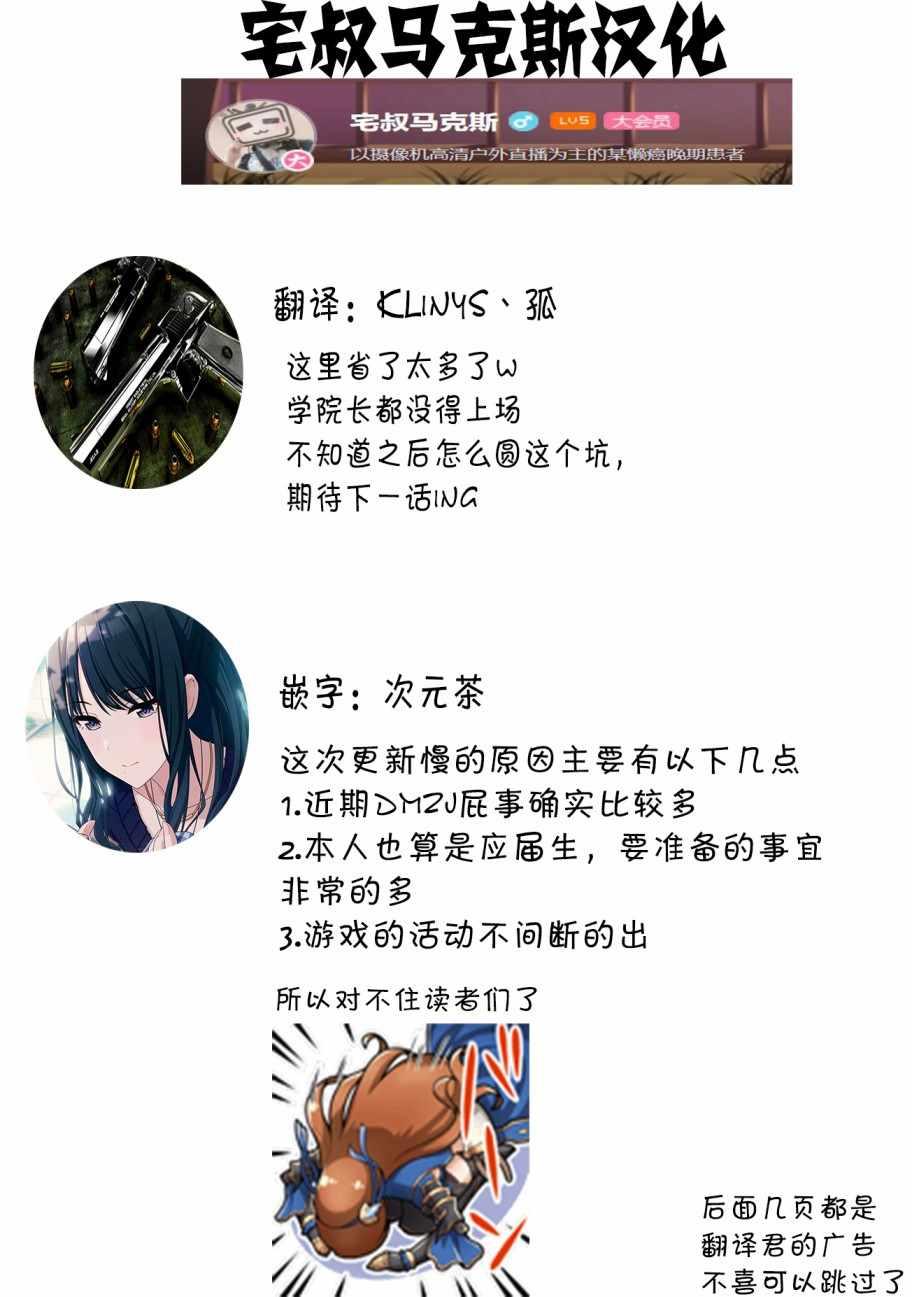 《即使是不起眼剑圣亦是最强》第13话 第17页