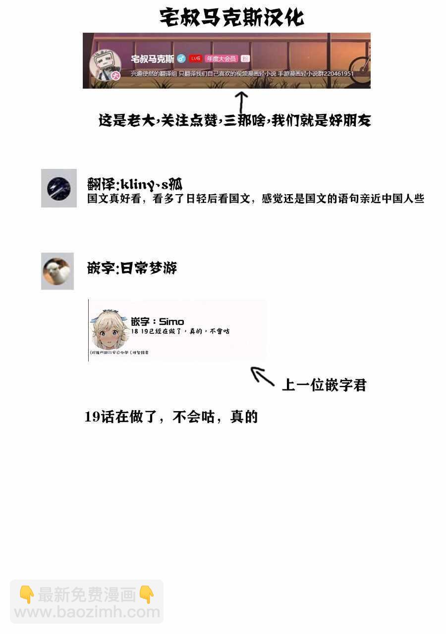 《即使是不起眼剑圣亦是最强》第18话 第19页