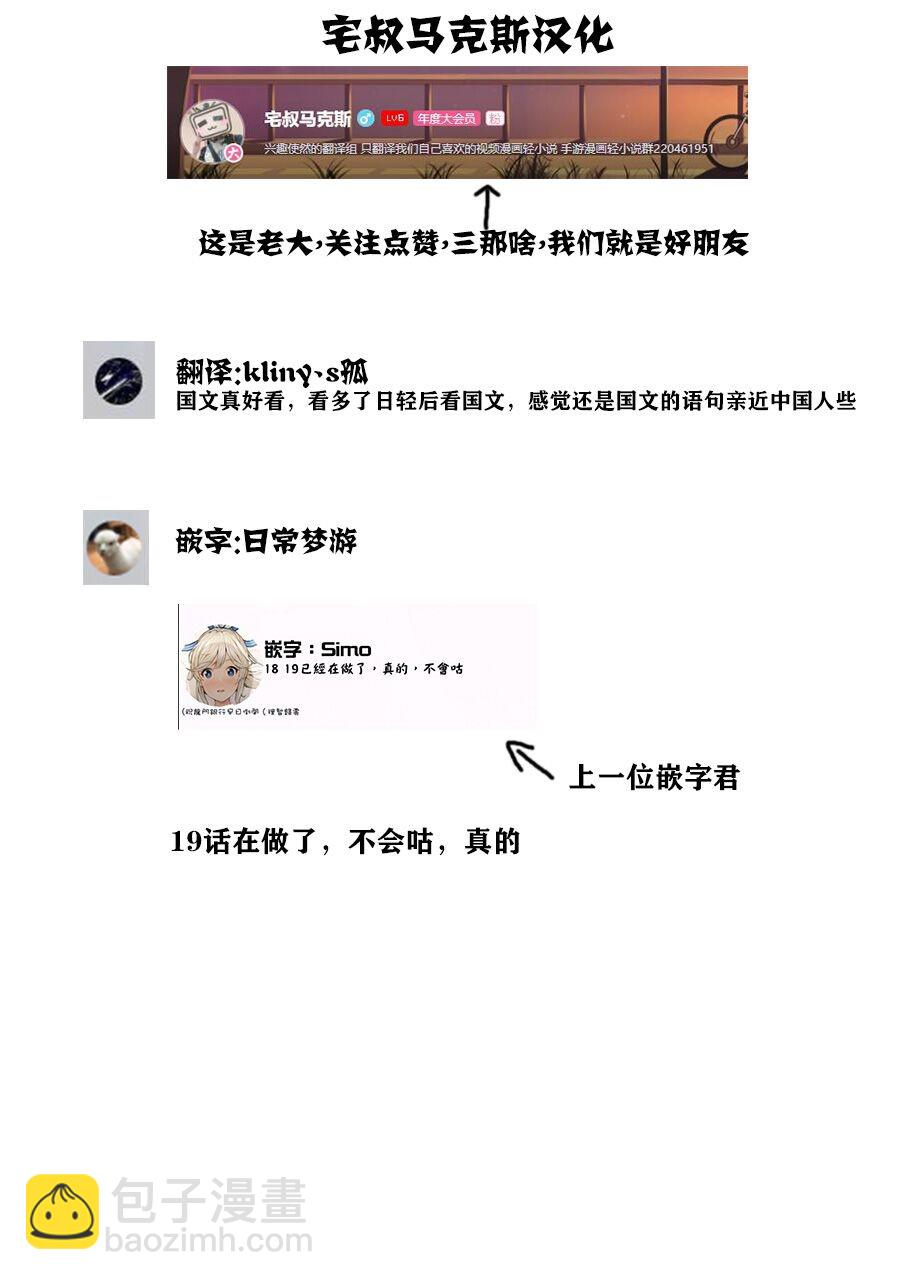 《即使是不起眼剑圣亦是最强》第17话 第19页