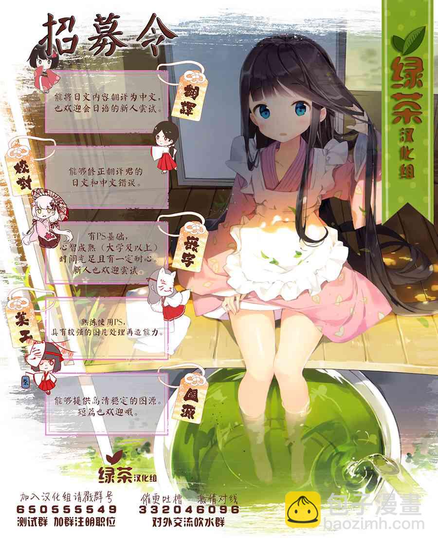 《即使是不起眼剑圣亦是最强》第31话 第18页