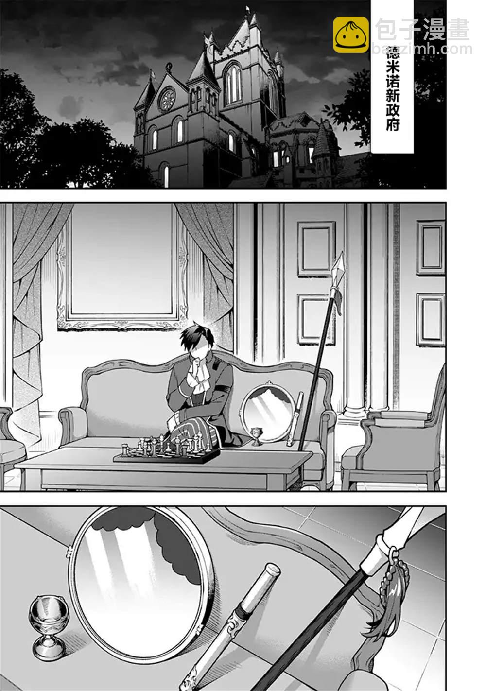 《即使是不起眼剑圣亦是最强》第28话 第13页