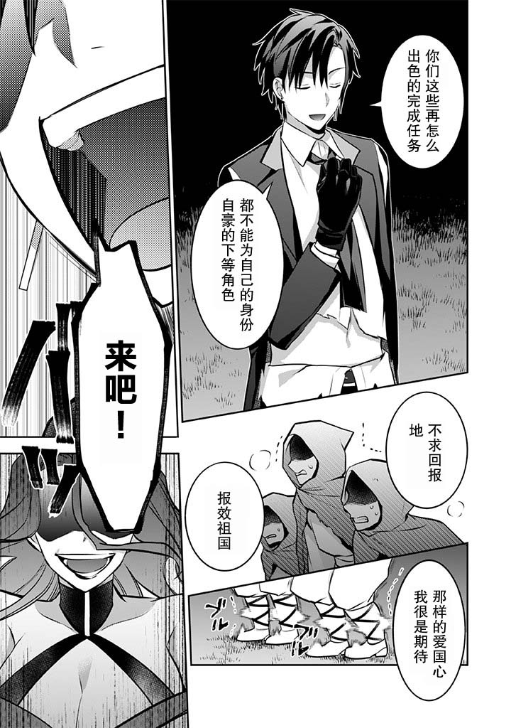 《即使是不起眼剑圣亦是最强》第33话 第5页