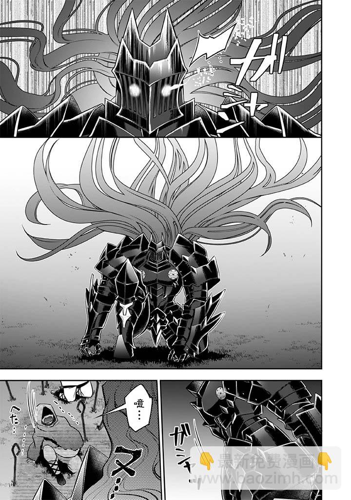 《即使是不起眼剑圣亦是最强》第33话 第7页