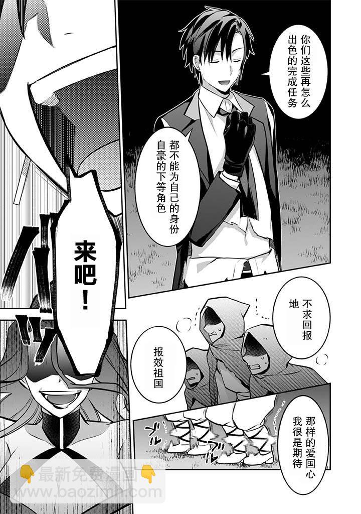 《即使是不起眼剑圣亦是最强》第34话 第5页