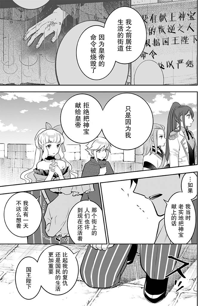 《即使是不起眼剑圣亦是最强》第35话 第15页