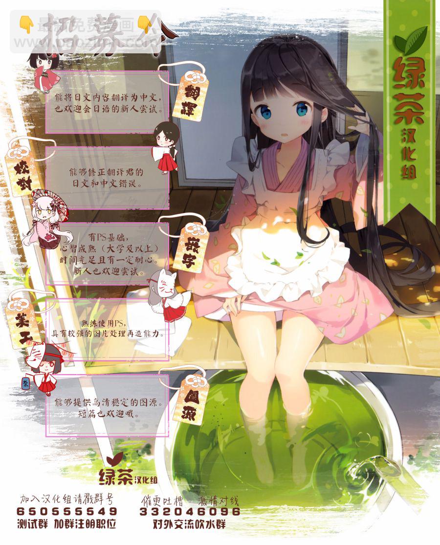 《即使是不起眼剑圣亦是最强》第38话 第18页