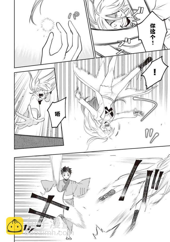 《即使是不起眼剑圣亦是最强》第47话 第10页