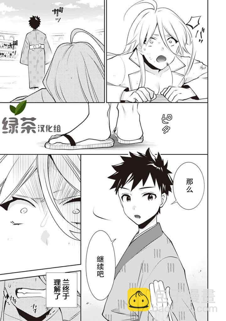 《即使是不起眼剑圣亦是最强》第47话 第15页