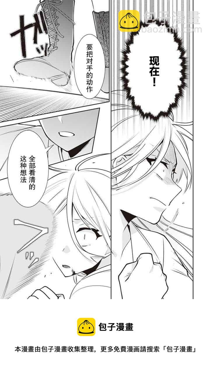 《即使是不起眼剑圣亦是最强》第47话 第5页