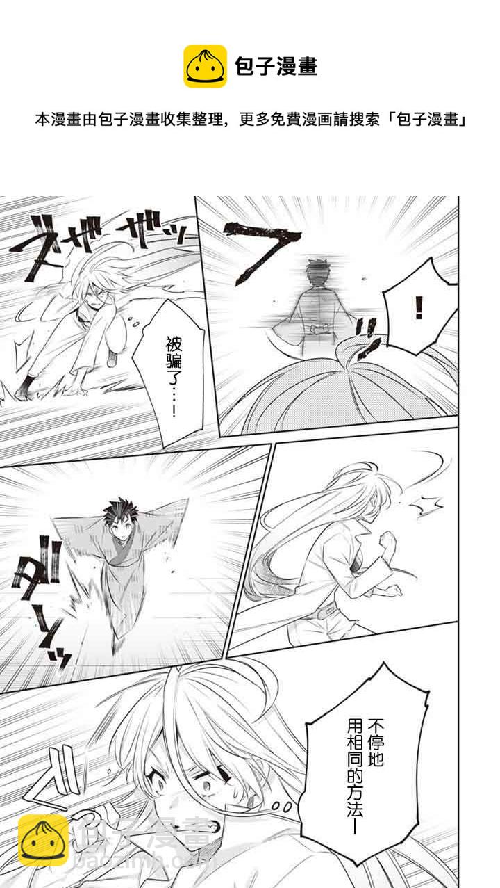 《即使是不起眼剑圣亦是最强》第46话 第13页