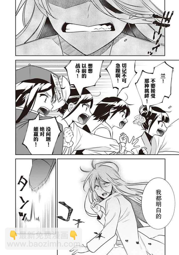 《即使是不起眼剑圣亦是最强》第46话 第4页