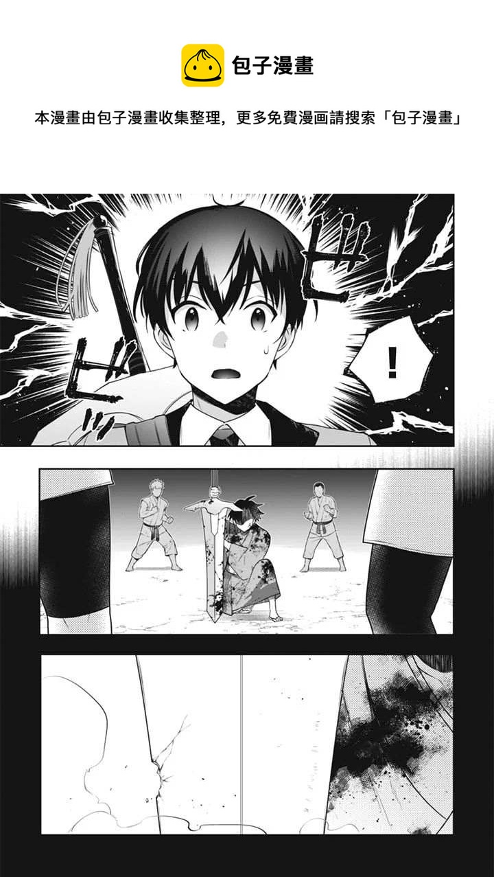 《即使是不起眼剑圣亦是最强》第49话 第13页