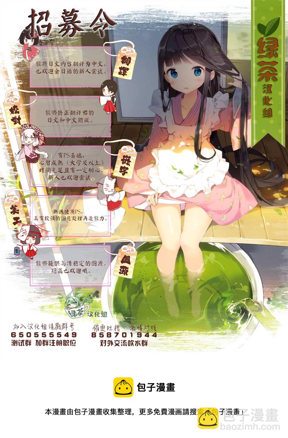 《即使是不起眼剑圣亦是最强》第49话 第18页