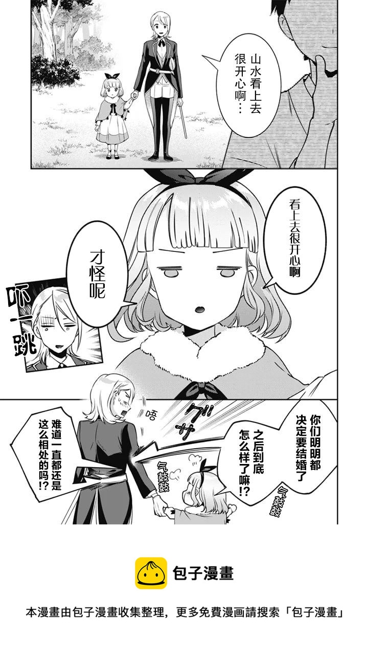 《即使是不起眼剑圣亦是最强》第50话 第13页
