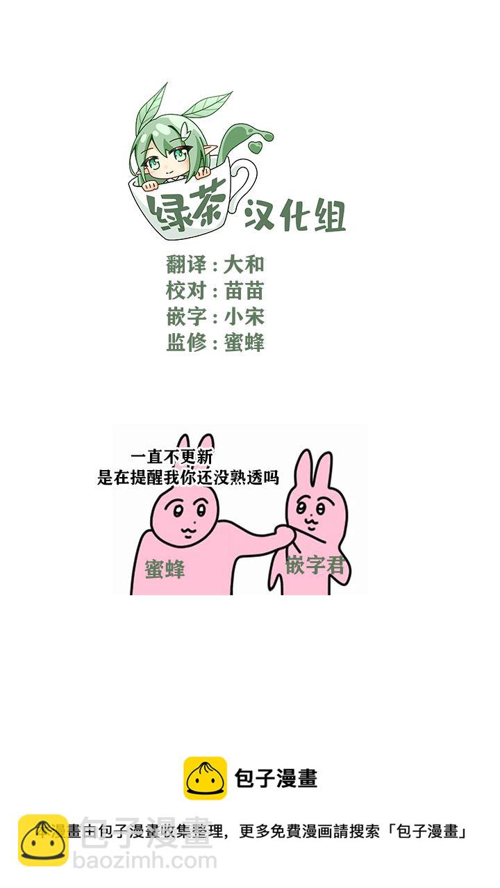 《即使是不起眼剑圣亦是最强》第50话 第17页