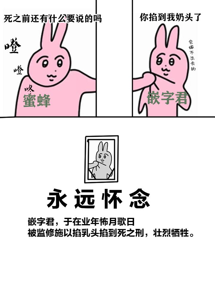 《即使是不起眼剑圣亦是最强》第50话 第18页