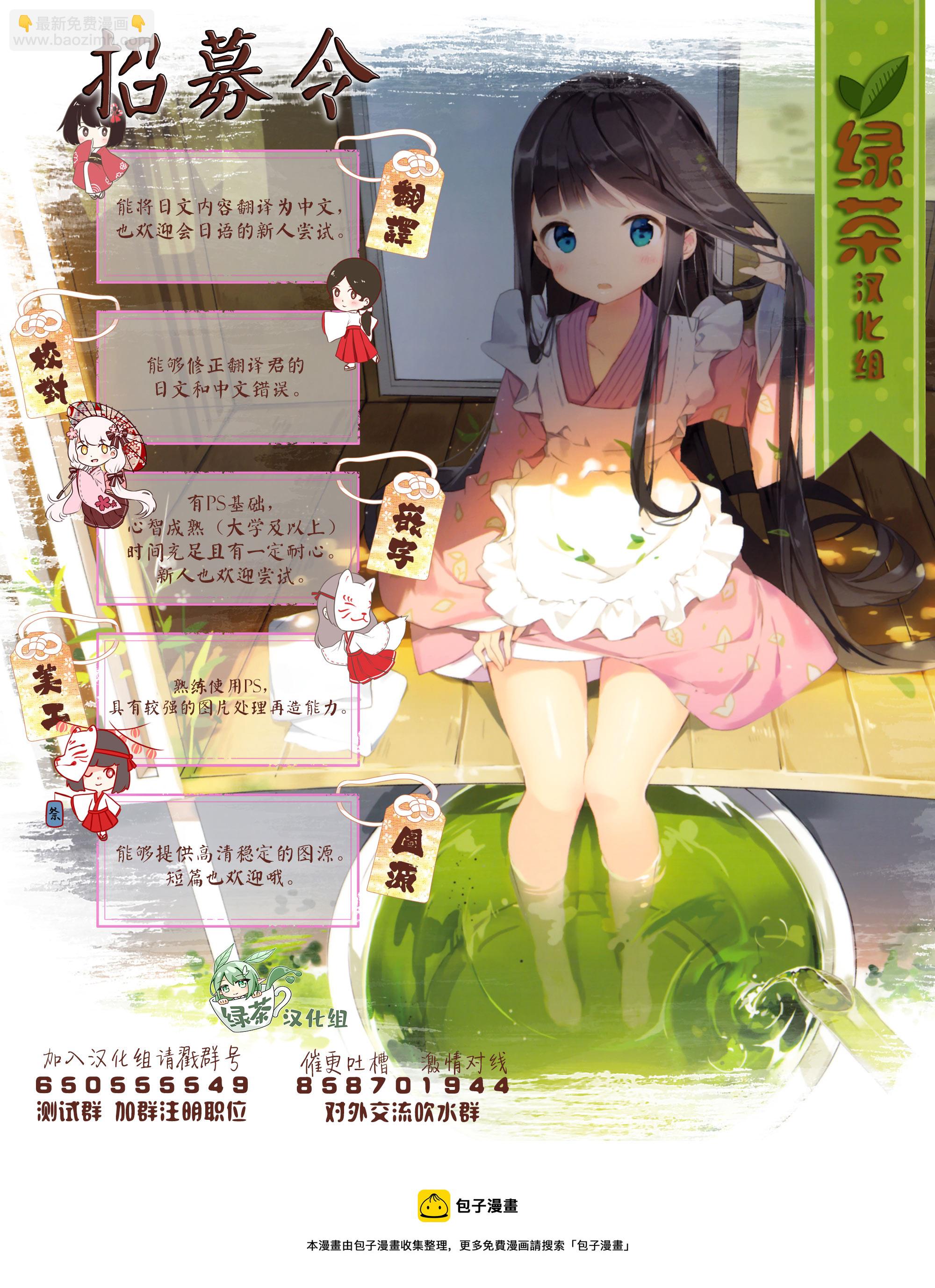 《即使是不起眼剑圣亦是最强》第51话 第18页