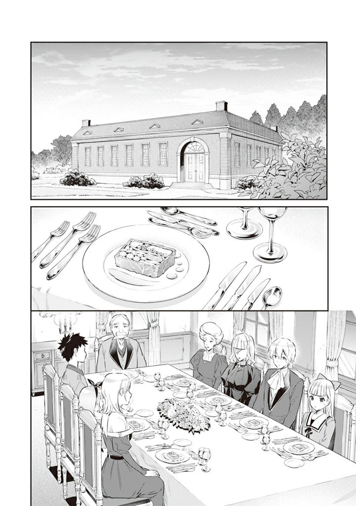 《即使是不起眼剑圣亦是最强》第53话 第4页