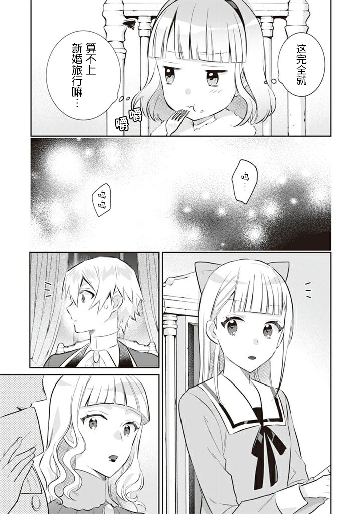《即使是不起眼剑圣亦是最强》第53话 第7页