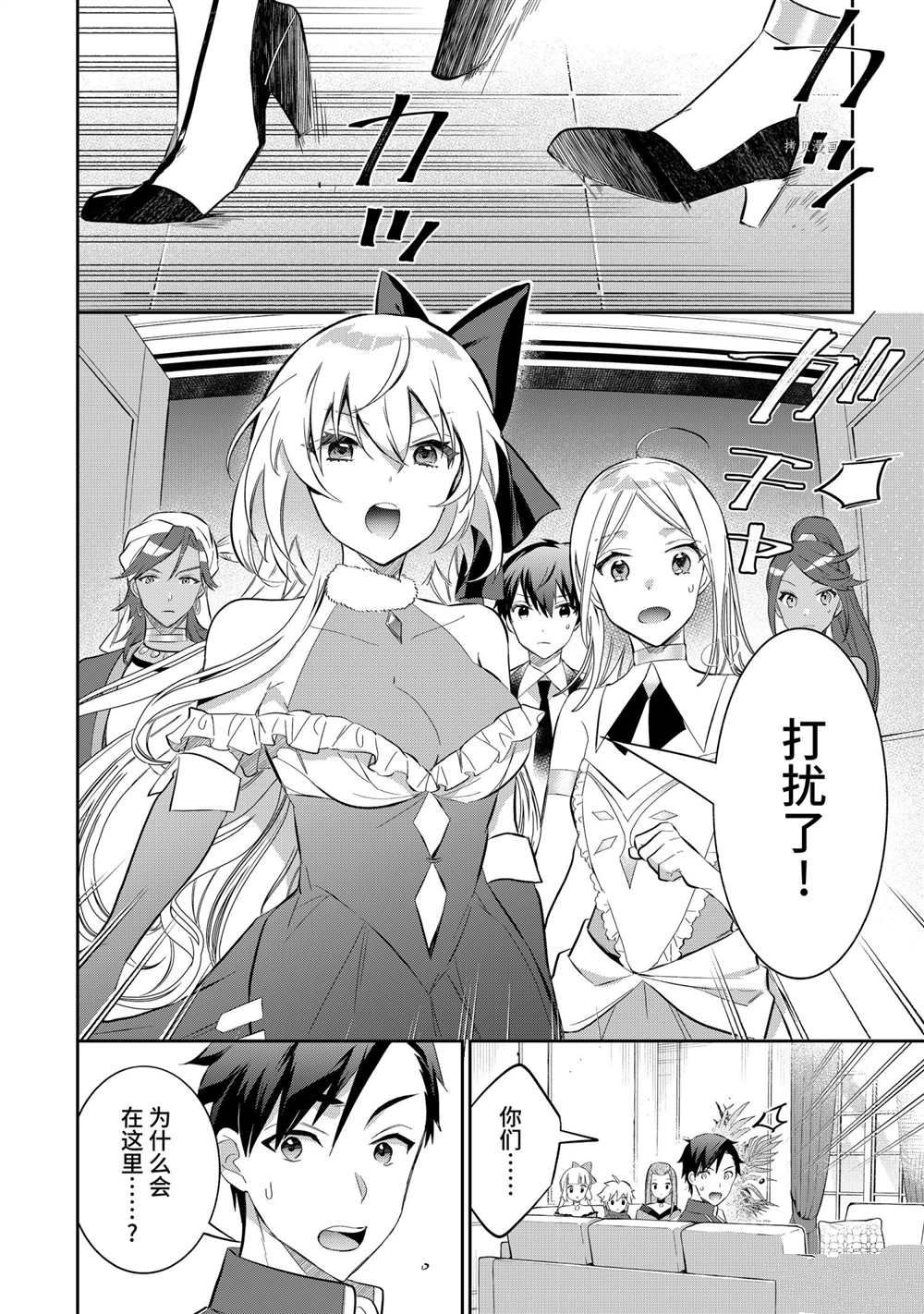 《即使是不起眼剑圣亦是最强》第55话 第2页