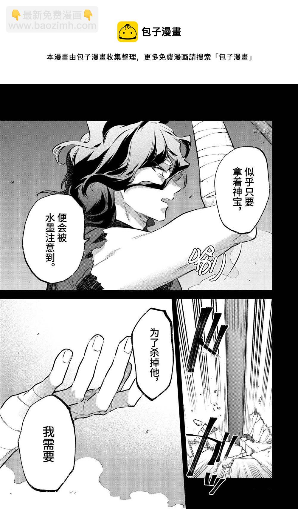 《即使是不起眼剑圣亦是最强》第55话 第9页