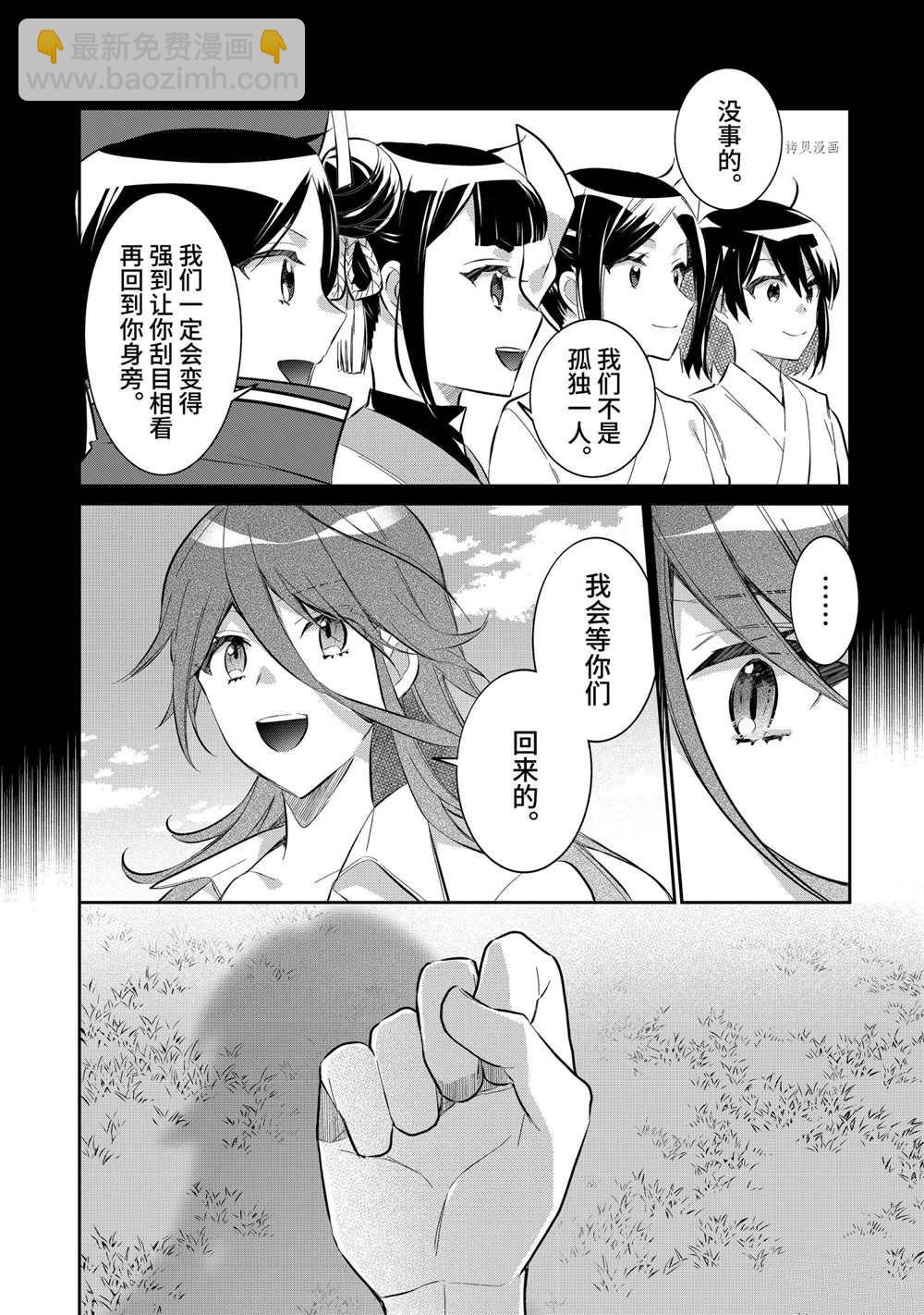 《即使是不起眼剑圣亦是最强》第54话 第4页