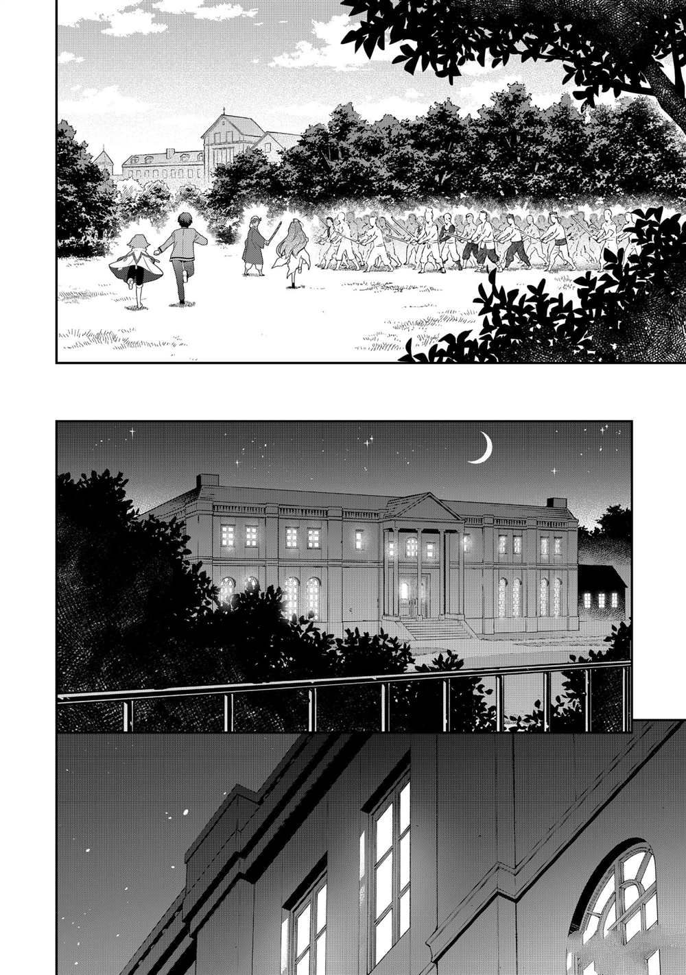 《即使是不起眼剑圣亦是最强》第54话 第6页