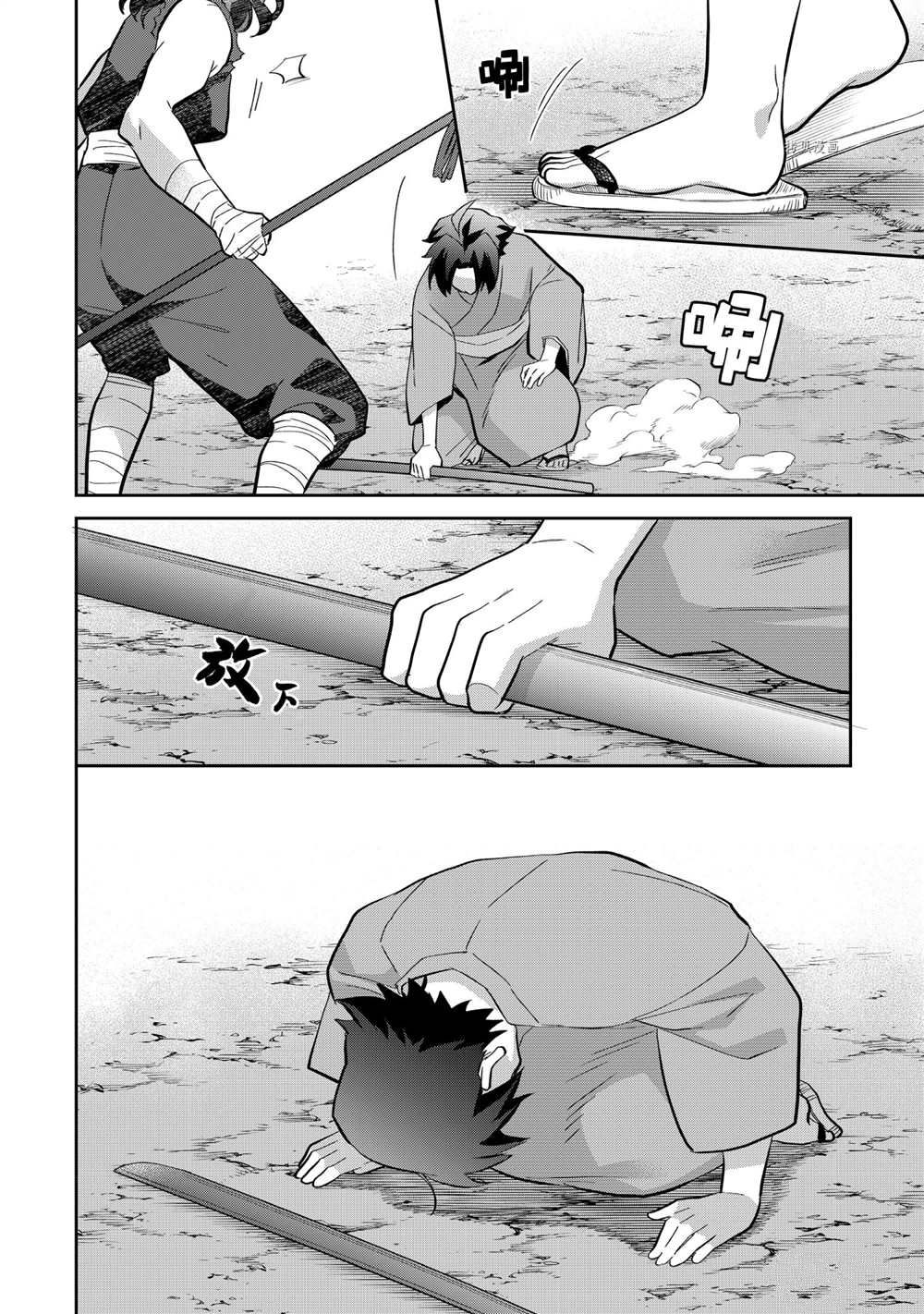 《即使是不起眼剑圣亦是最强》第59话 第4页