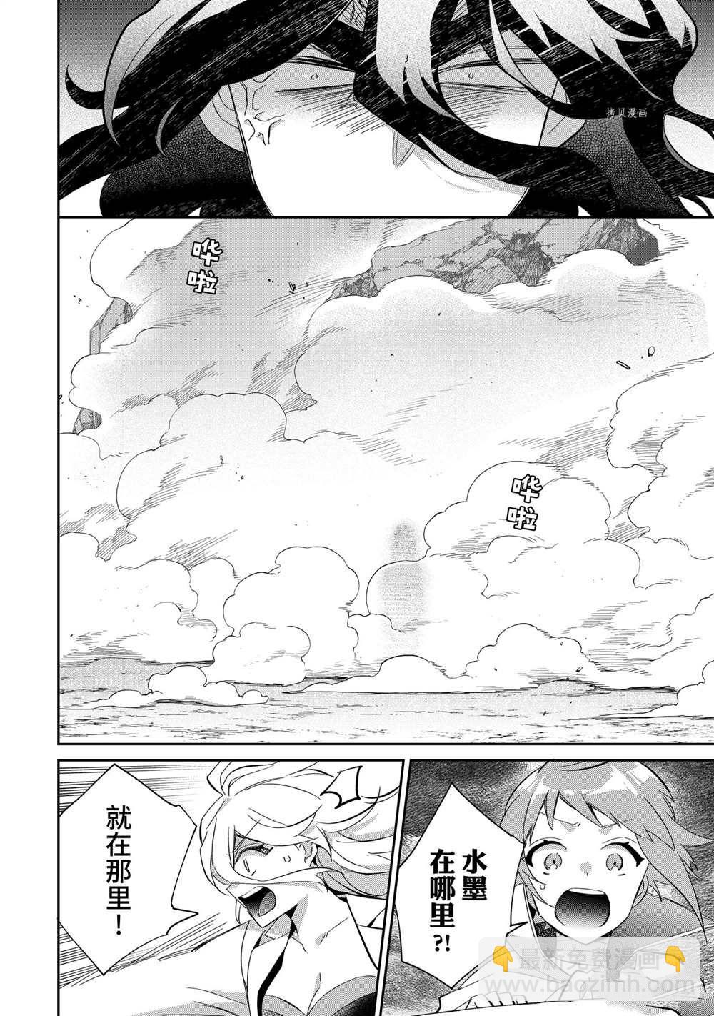 《即使是不起眼剑圣亦是最强》第60话 第4页
