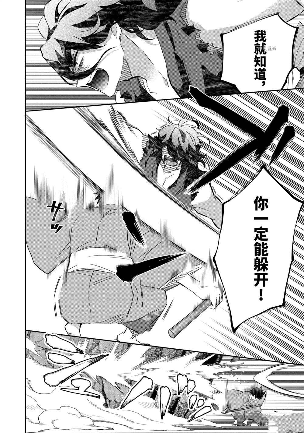 《即使是不起眼剑圣亦是最强》第60话 第6页